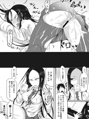 [眼魔礼] 産廃少女 [DL版]_219