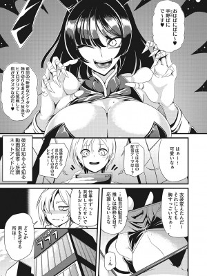 [眼魔礼] 産廃少女 [DL版]_022