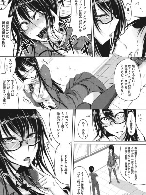 [眼魔礼] 産廃少女 [DL版]_224