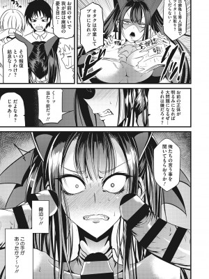 [眼魔礼] 産廃少女 [DL版]_100