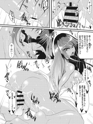 [眼魔礼] 産廃少女 [DL版]_145