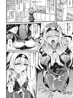 [眼魔礼] 産廃少女 [DL版]_047