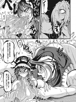 [眼魔礼] 産廃少女 [DL版]_286