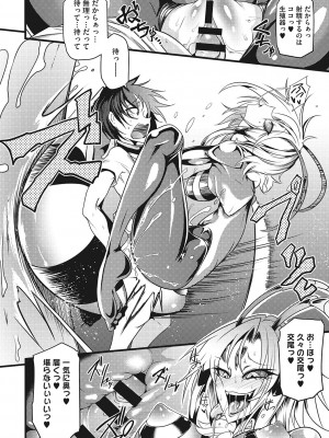 [眼魔礼] 産廃少女 [DL版]_089