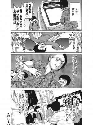 [眼魔礼] 産廃少女 [DL版]_192