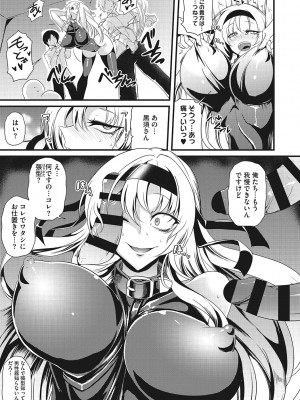 [眼魔礼] 産廃少女 [DL版]_044