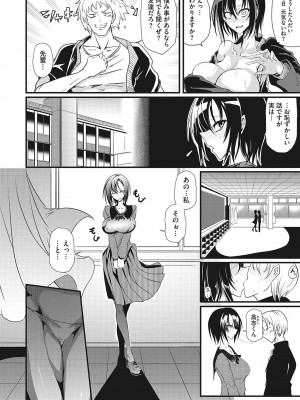 [眼魔礼] 産廃少女 [DL版]_057