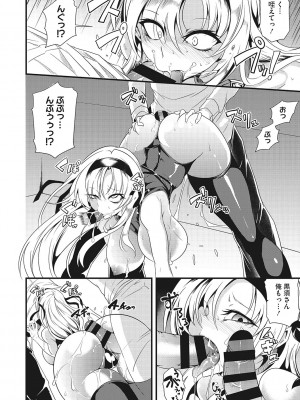 [眼魔礼] 産廃少女 [DL版]_045