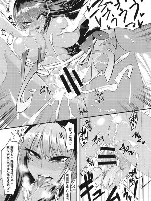 [眼魔礼] 産廃少女 [DL版]_146