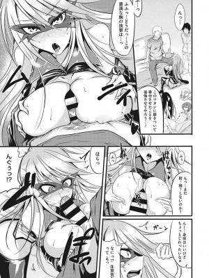 [眼魔礼] 産廃少女 [DL版]_158