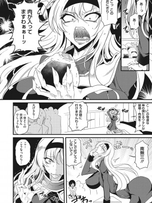 [眼魔礼] 産廃少女 [DL版]_041