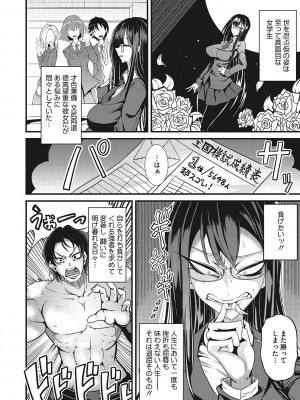 [眼魔礼] 産廃少女 [DL版]_097