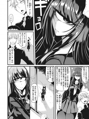 [眼魔礼] 産廃少女 [DL版]_241