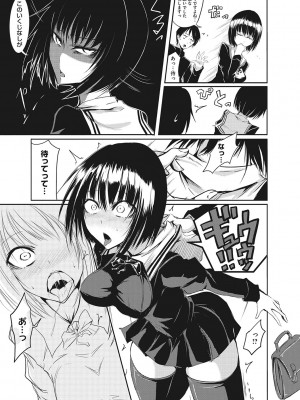 [眼魔礼] 産廃少女 [DL版]_172