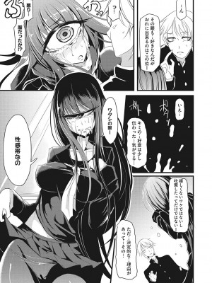 [眼魔礼] 産廃少女 [DL版]_244