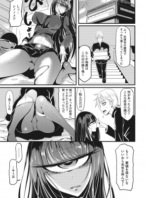 [眼魔礼] 産廃少女 [DL版]_242