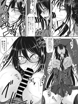 [眼魔礼] 産廃少女 [DL版]_226