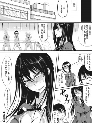 [眼魔礼] 産廃少女 [DL版]_239