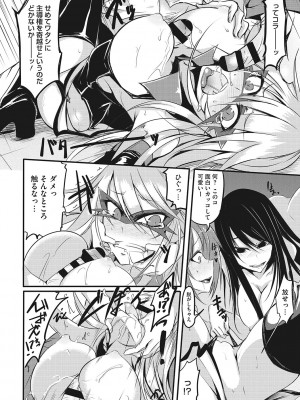 [眼魔礼] 産廃少女 [DL版]_161