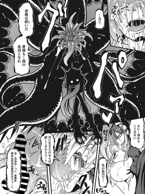 [眼魔礼] 産廃少女 [DL版]_289