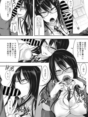 [眼魔礼] 産廃少女 [DL版]_225