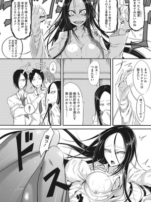 [眼魔礼] 産廃少女 [DL版]_203