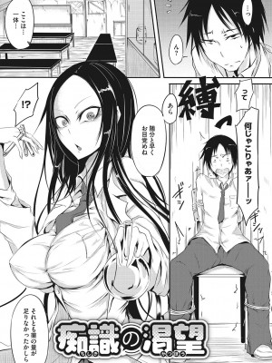 [眼魔礼] 産廃少女 [DL版]_198