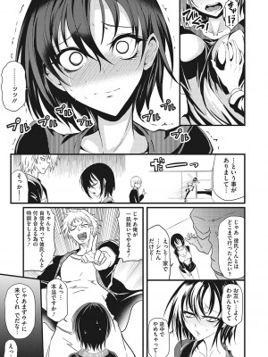 [眼魔礼] 産廃少女 [DL版]_058