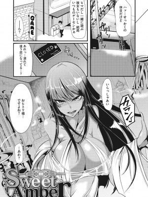 [眼魔礼] 産廃少女 [DL版]_132