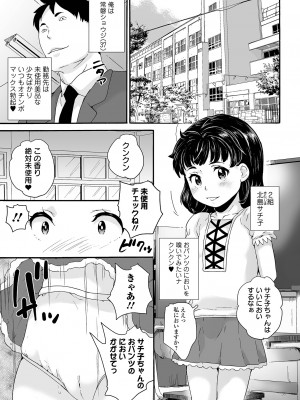 COMIC オルガ vol.58_71