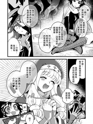 [その他大勢Z (ゆかたろ)] なかよし女冒険者は夜になると宿屋でめちゃくちゃえっちする｜關係很好的女冒險者 [沒有漢化] [DL版]_124