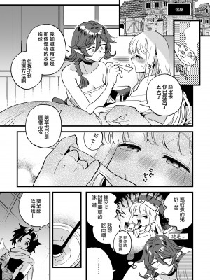[その他大勢Z (ゆかたろ)] なかよし女冒険者は夜になると宿屋でめちゃくちゃえっちする｜關係很好的女冒險者 [沒有漢化] [DL版]_157