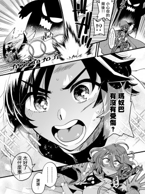 [その他大勢Z (ゆかたろ)] なかよし女冒険者は夜になると宿屋でめちゃくちゃえっちする｜關係很好的女冒險者 [沒有漢化] [DL版]_033