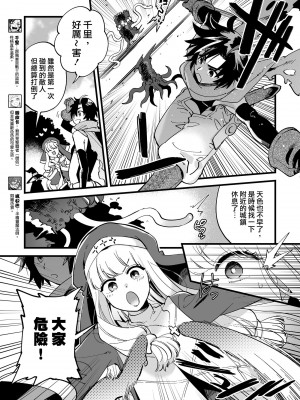 [その他大勢Z (ゆかたろ)] なかよし女冒険者は夜になると宿屋でめちゃくちゃえっちする｜關係很好的女冒險者 [沒有漢化] [DL版]_155