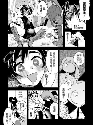 [その他大勢Z (ゆかたろ)] なかよし女冒険者は夜になると宿屋でめちゃくちゃえっちする｜關係很好的女冒險者 [沒有漢化] [DL版]_086