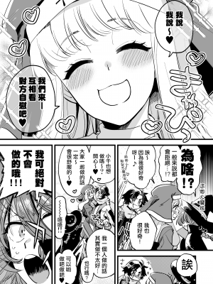 [その他大勢Z (ゆかたろ)] なかよし女冒険者は夜になると宿屋でめちゃくちゃえっちする｜關係很好的女冒險者 [沒有漢化] [DL版]_018