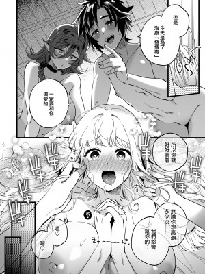[その他大勢Z (ゆかたろ)] なかよし女冒険者は夜になると宿屋でめちゃくちゃえっちする｜關係很好的女冒險者 [沒有漢化] [DL版]_178