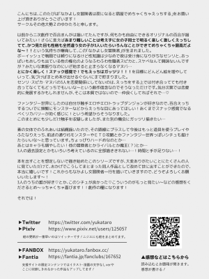 [その他大勢Z (ゆかたろ)] なかよし女冒険者は夜になると宿屋でめちゃくちゃえっちする｜關係很好的女冒險者 [沒有漢化] [DL版]_115