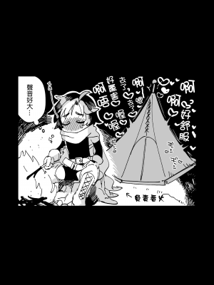 [その他大勢Z (ゆかたろ)] なかよし女冒険者は夜になると宿屋でめちゃくちゃえっちする｜關係很好的女冒險者 [沒有漢化] [DL版]_082
