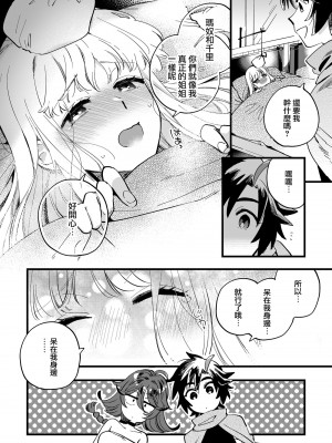 [その他大勢Z (ゆかたろ)] なかよし女冒険者は夜になると宿屋でめちゃくちゃえっちする｜關係很好的女冒險者 [沒有漢化] [DL版]_158