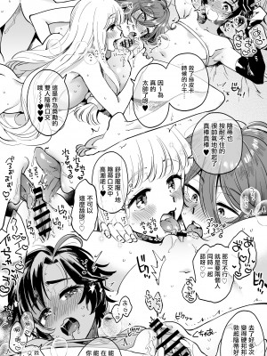 [その他大勢Z (ゆかたろ)] なかよし女冒険者は夜になると宿屋でめちゃくちゃえっちする｜關係很好的女冒險者 [沒有漢化] [DL版]_034