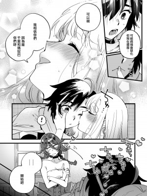 [その他大勢Z (ゆかたろ)] なかよし女冒険者は夜になると宿屋でめちゃくちゃえっちする｜關係很好的女冒險者 [沒有漢化] [DL版]_165