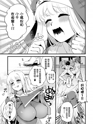 [その他大勢Z (ゆかたろ)] なかよし女冒険者は夜になると宿屋でめちゃくちゃえっちする｜關係很好的女冒險者 [沒有漢化] [DL版]_103
