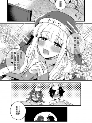[その他大勢Z (ゆかたろ)] なかよし女冒険者は夜になると宿屋でめちゃくちゃえっちする｜關係很好的女冒險者 [沒有漢化] [DL版]_185
