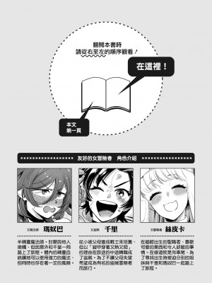 [その他大勢Z (ゆかたろ)] なかよし女冒険者は夜になると宿屋でめちゃくちゃえっちする｜關係很好的女冒險者 [沒有漢化] [DL版]_154