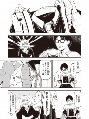 コミックゼロス #108 [DL版]_157