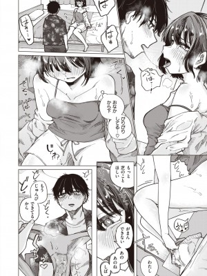 コミックゼロス #108 [DL版]_074
