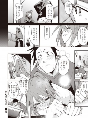 コミックゼロス #108 [DL版]_028
