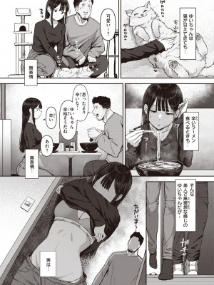 コミックゼロス #108 [DL版]_087