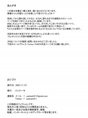 [パンケーキ] 生意気JKも、おっさんちんぽの前では無力です。_63